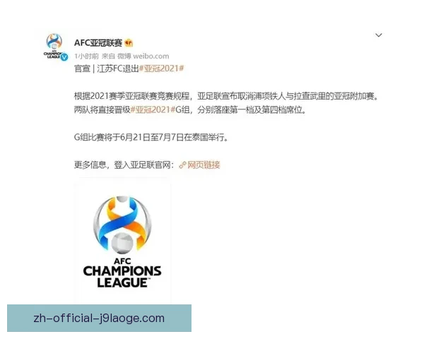 亚足联公布2024至2025赛季亚冠总奖金分配方案详细解读 亚足联公布2024至2025赛季亚冠总奖金分配方案详细解读