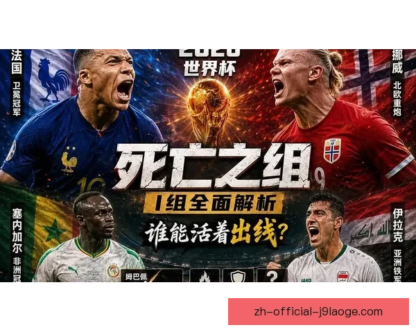 姆巴佩确认无缘2026世界杯开幕式表演引发球迷热议