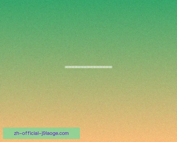 世界杯参赛出线规则与各大洲名额分配全景解析指南制度演变与影响解读