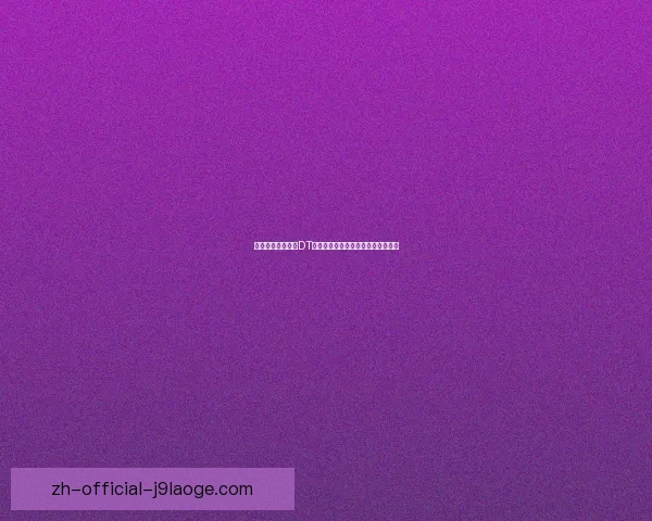 亚冠精英联赛柔佛DT宣布赢得丰厚奖励助力球队未来发展 亚冠精英联赛柔佛DT宣布赢得丰厚奖励助力球队未来发展