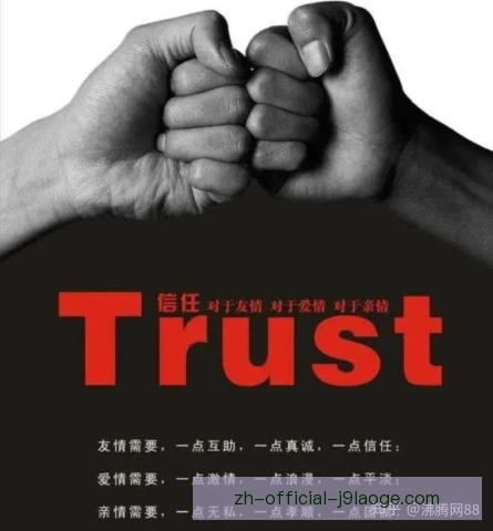某清道夫信任建立过程，依赖长期稳定表现